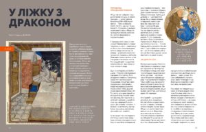 114Любощі #12 (2021)