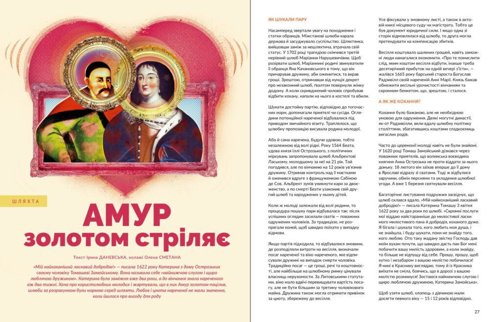 Любощі #12 (2021)