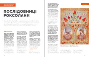 112Любощі #12 (2021)