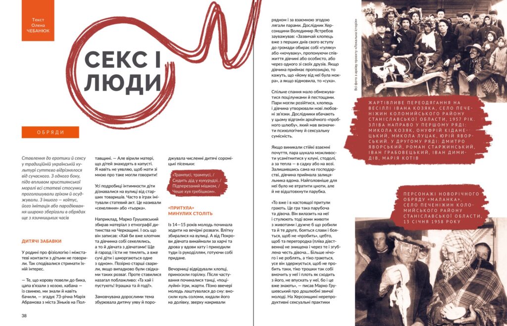 Любощі #12 (2021)