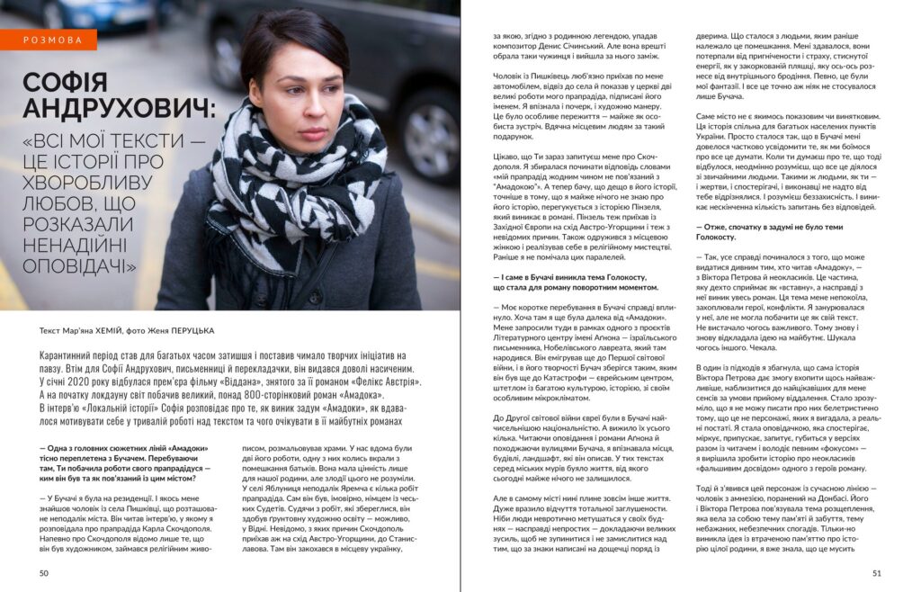 Любощі #12 (2021)