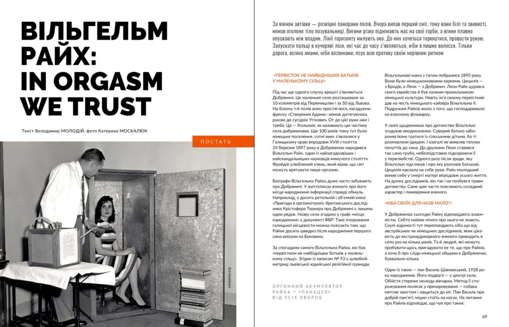 Любощі #12 (2021)