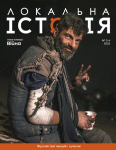 73Війна за Незалежність #3-4 (2022)