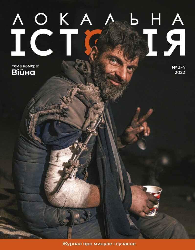 Війна за Незалежність #3-4 (2022)