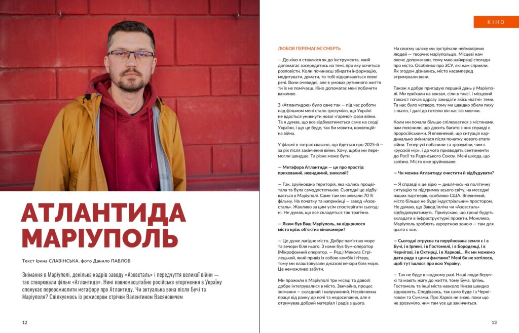 Війна за Незалежність #3-4 (2022)