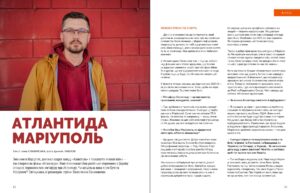 83Війна за Незалежність #3-4 (2022)