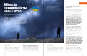 84Війна за Незалежність #3-4 (2022)