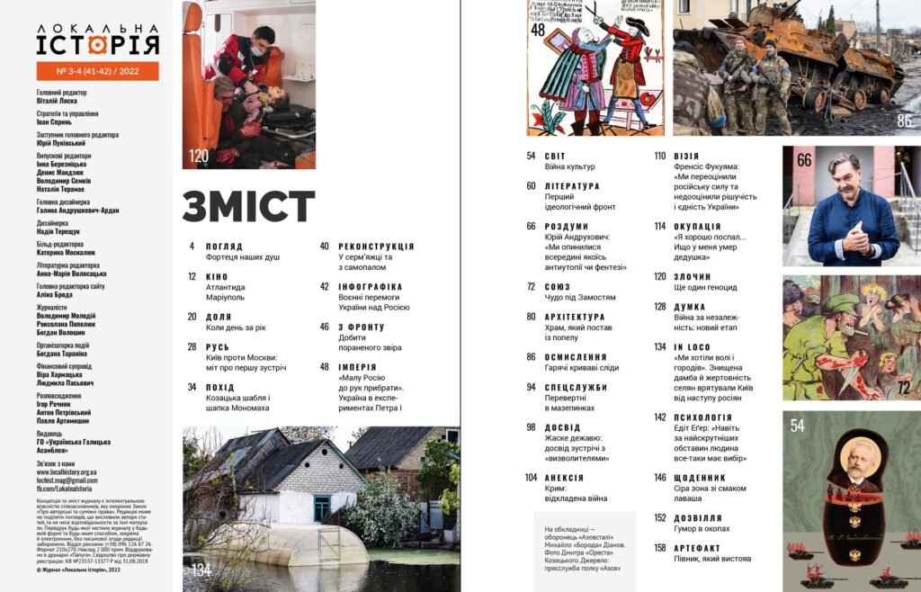 Війна за Незалежність #3-4 (2022)