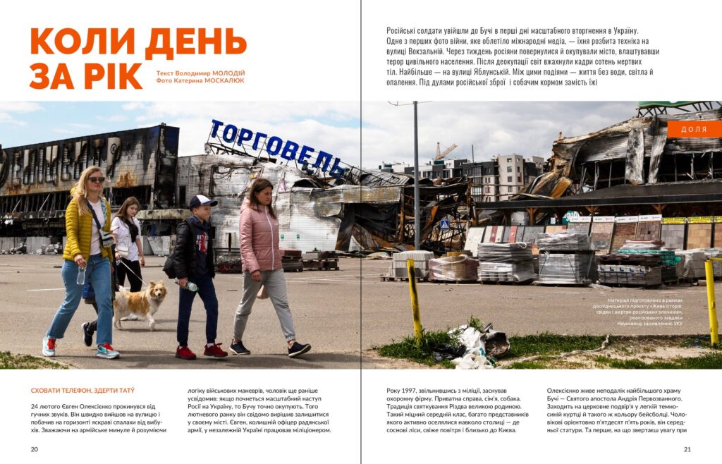 Війна за Незалежність #3-4 (2022)