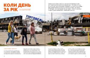 82Війна за Незалежність #3-4 (2022)