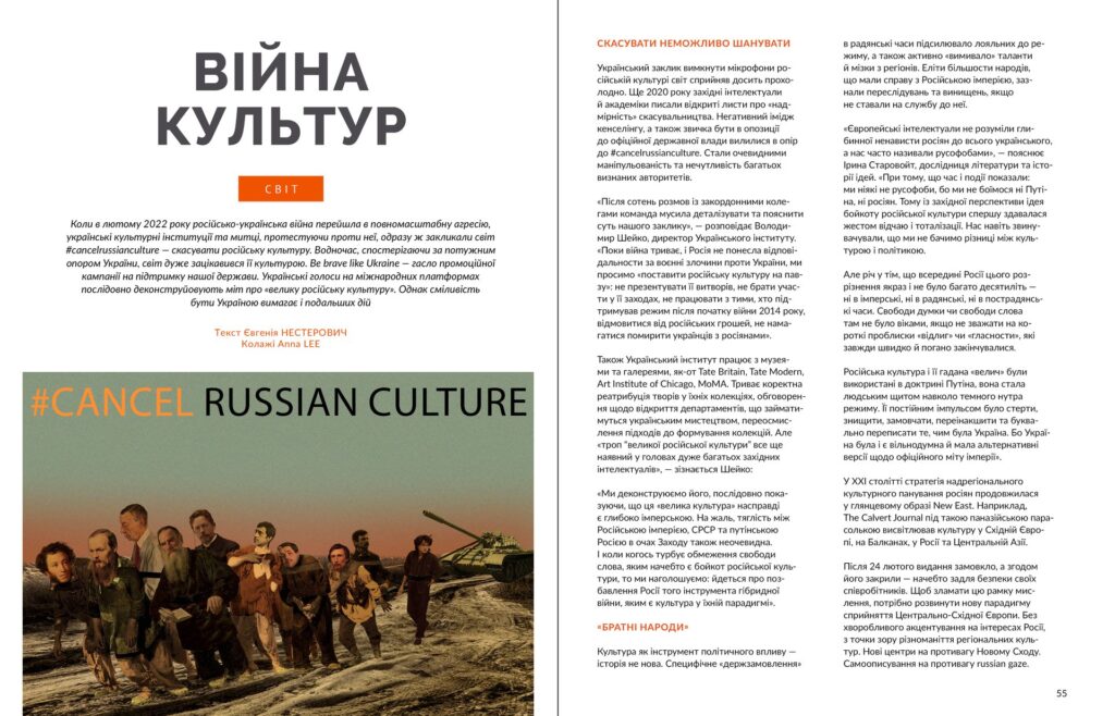 Війна за Незалежність #3-4 (2022)