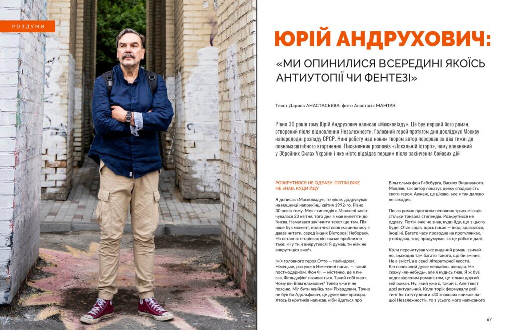 Війна за Незалежність #3-4 (2022)