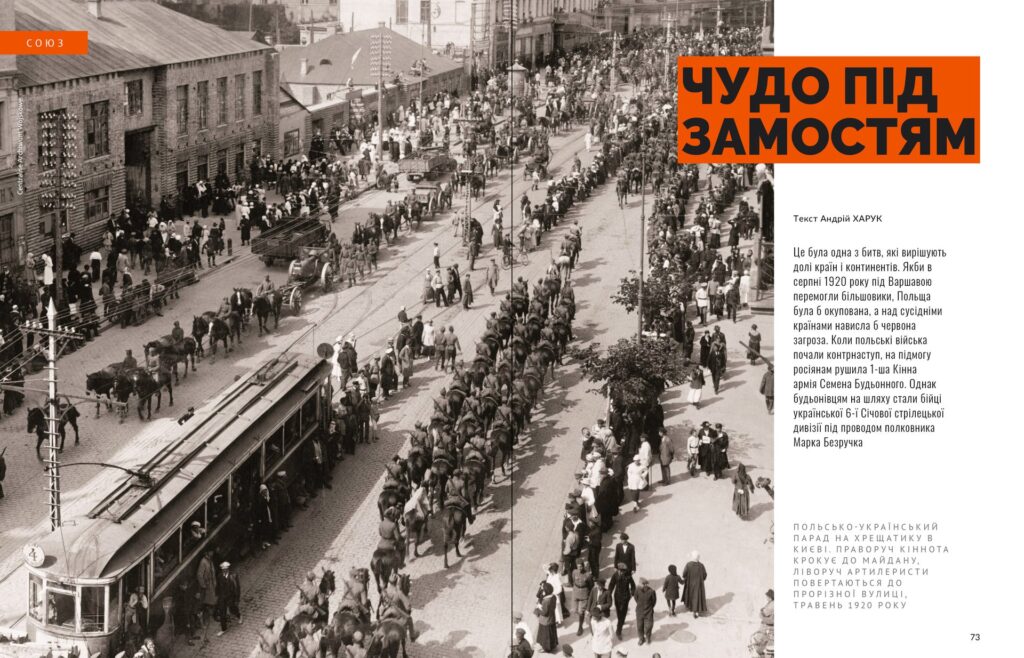 Війна за Незалежність #3-4 (2022)