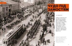 79Війна за Незалежність #3-4 (2022)