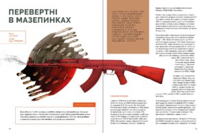 78Війна за Незалежність #3-4 (2022)