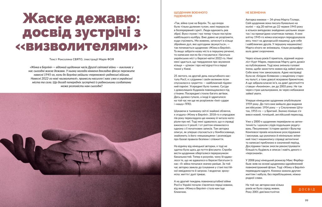 Війна за Незалежність #3-4 (2022)