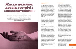 77Війна за Незалежність #3-4 (2022)