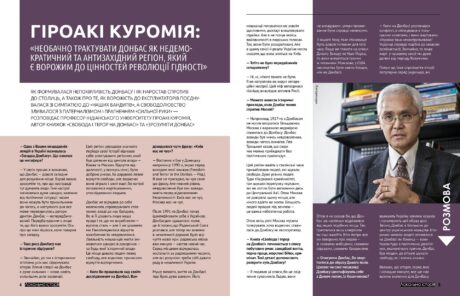 454Український Донбас #1 (2020)