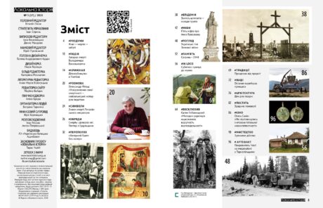 436Смерть в українській історії #3 (2020)