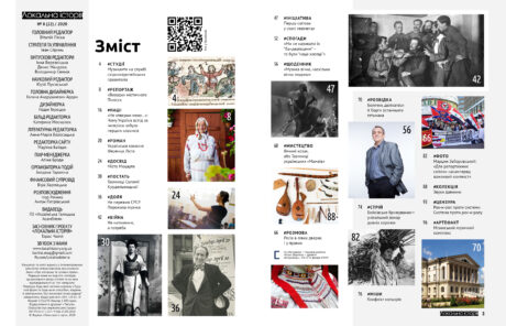 377Музика #8 (2020)