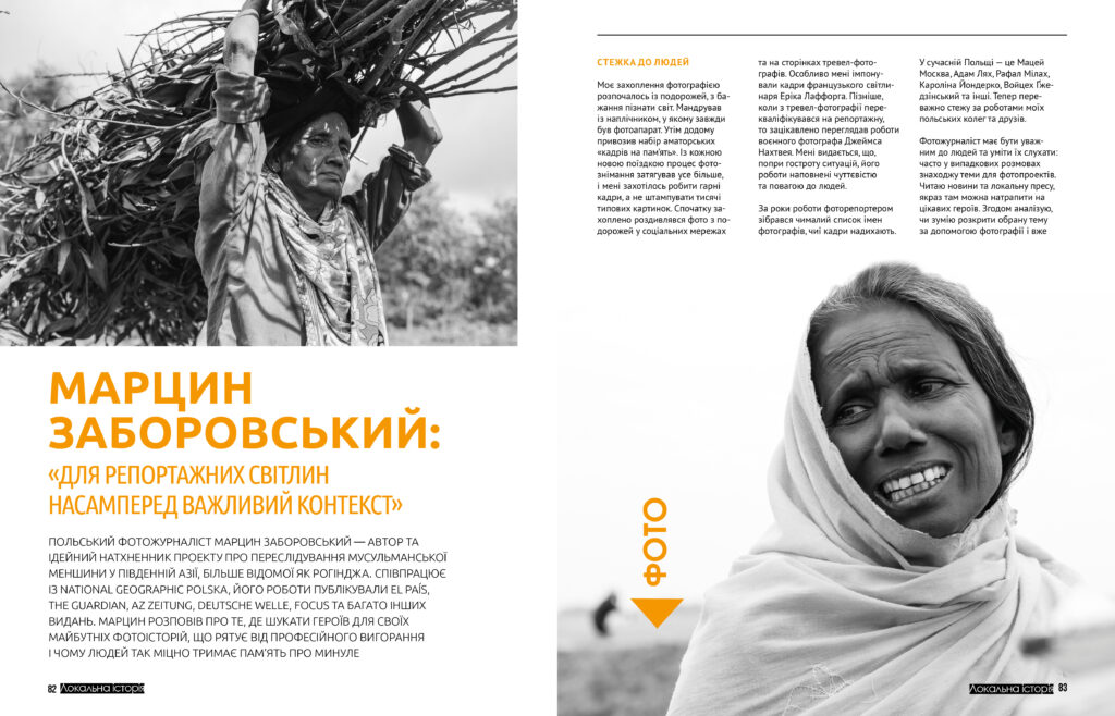 Музика #8 (2020)