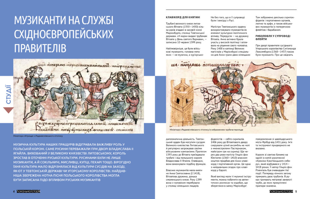 Музика #8 (2020)