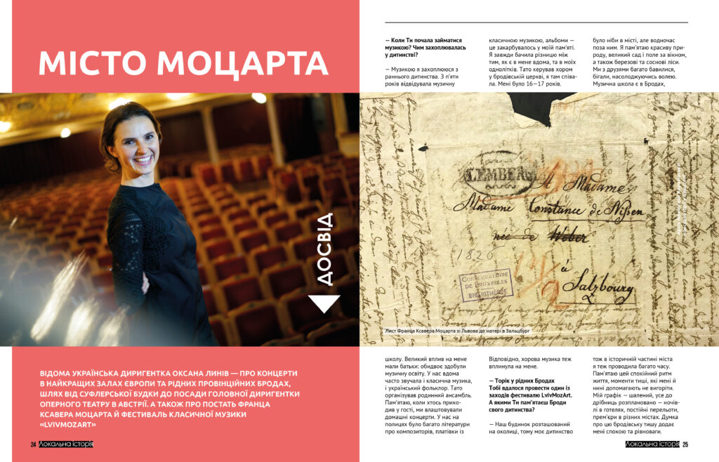 Музика #8 (2020)