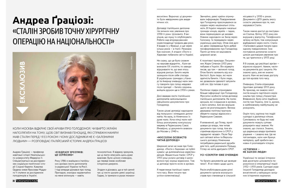 Голодомор 1932-1933 років в Україні #11 (2020)