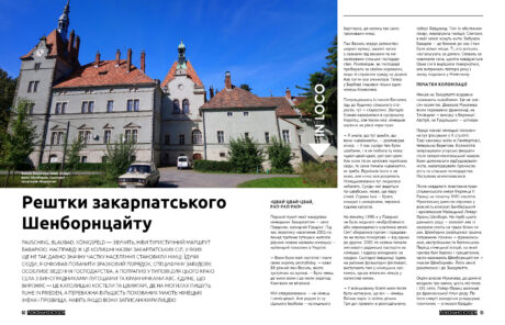 318Голодомор 1932-1933 років в Україні #11 (2020)