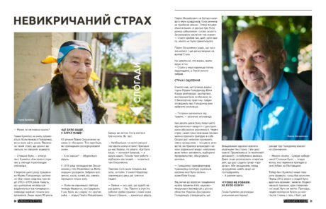 320Голодомор 1932-1933 років в Україні #11 (2020)