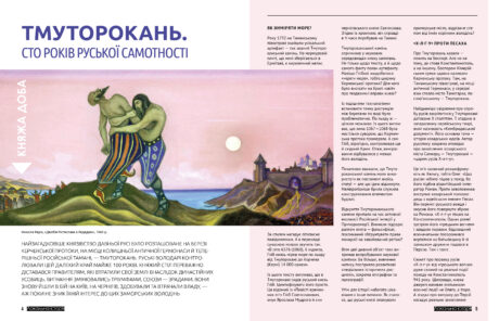 308Кубанська Україна #12 (2020)