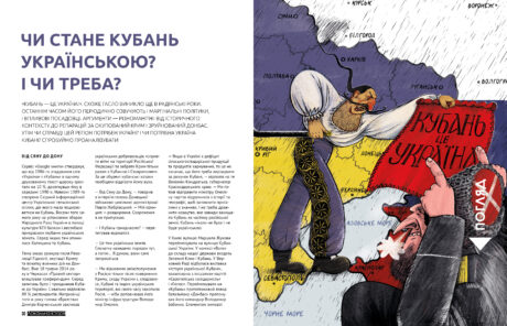 306Кубанська Україна #12 (2020)