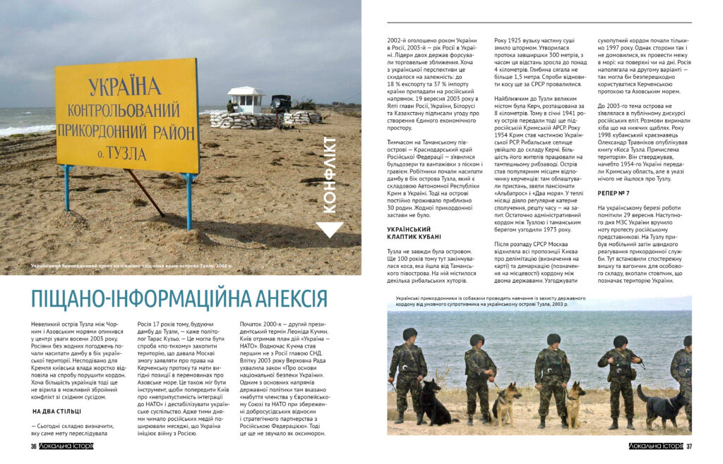 Кубанська Україна #12 (2020)