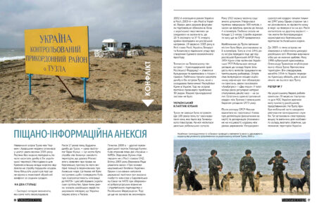 305Кубанська Україна #12 (2020)