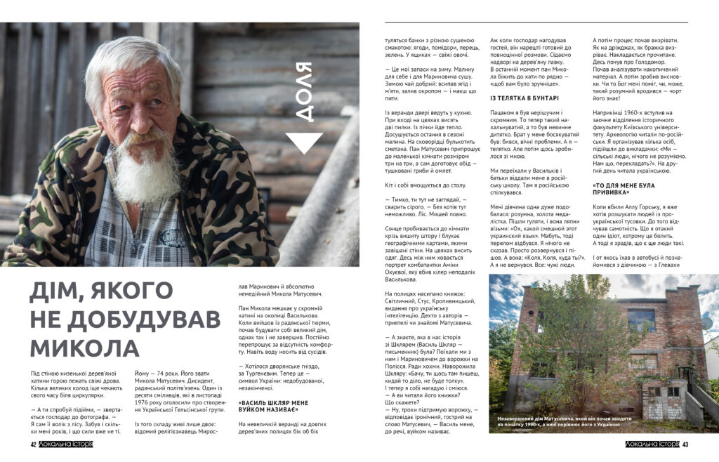 Кубанська Україна #12 (2020)