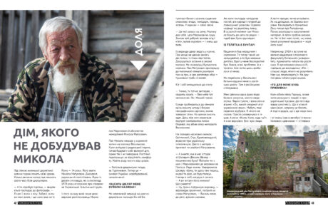 304Кубанська Україна #12 (2020)