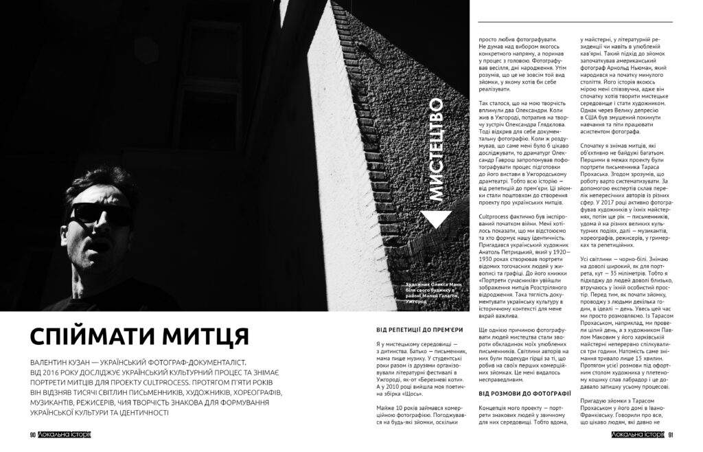 Кубанська Україна #12 (2020)