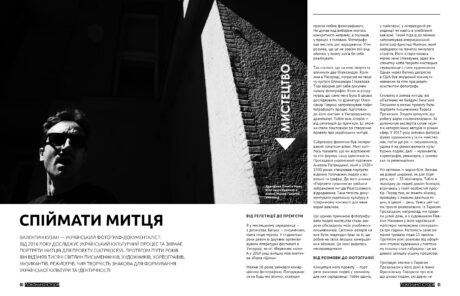 302Кубанська Україна #12 (2020)