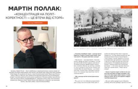 268Українські жінки #3 (2021)