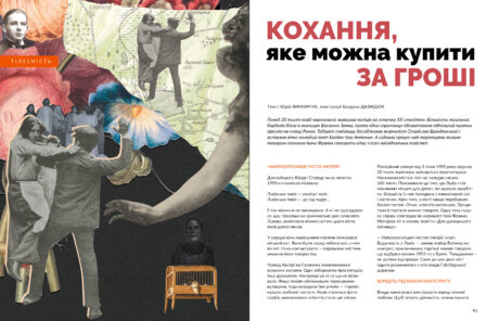 227Вакації #6 (2021)