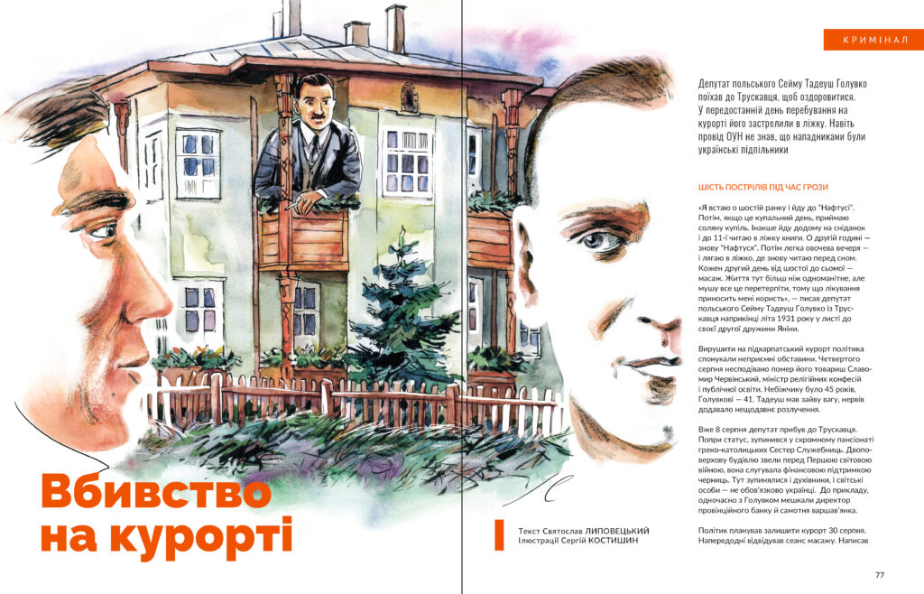 Вакації #6 (2021)