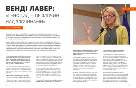 229Вакації #6 (2021)