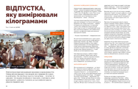 231Вакації #6 (2021)