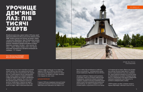 233Вакації #6 (2021)