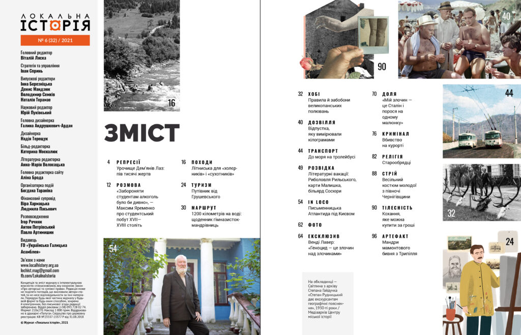 Вакації #6 (2021)