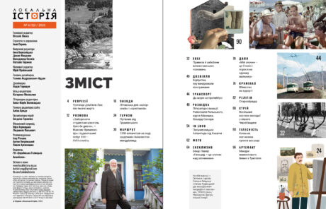 234Вакації #6 (2021)