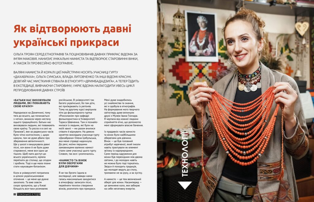 Декомунізація #2 (2019)