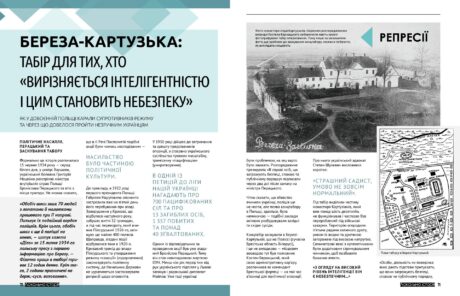 565Декомунізація #2 (2019)