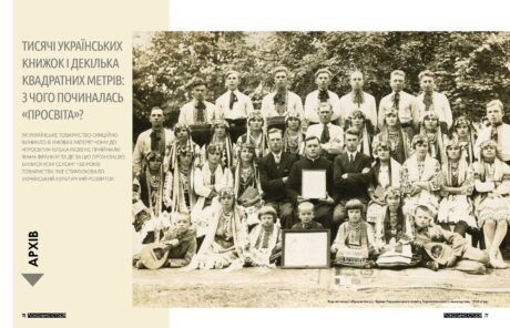 564Декомунізація #2 (2019)