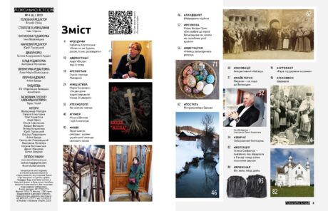 546Операція “Вісла” #4 (2019)